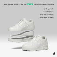 Eris Alba - 7.5CM (women size)