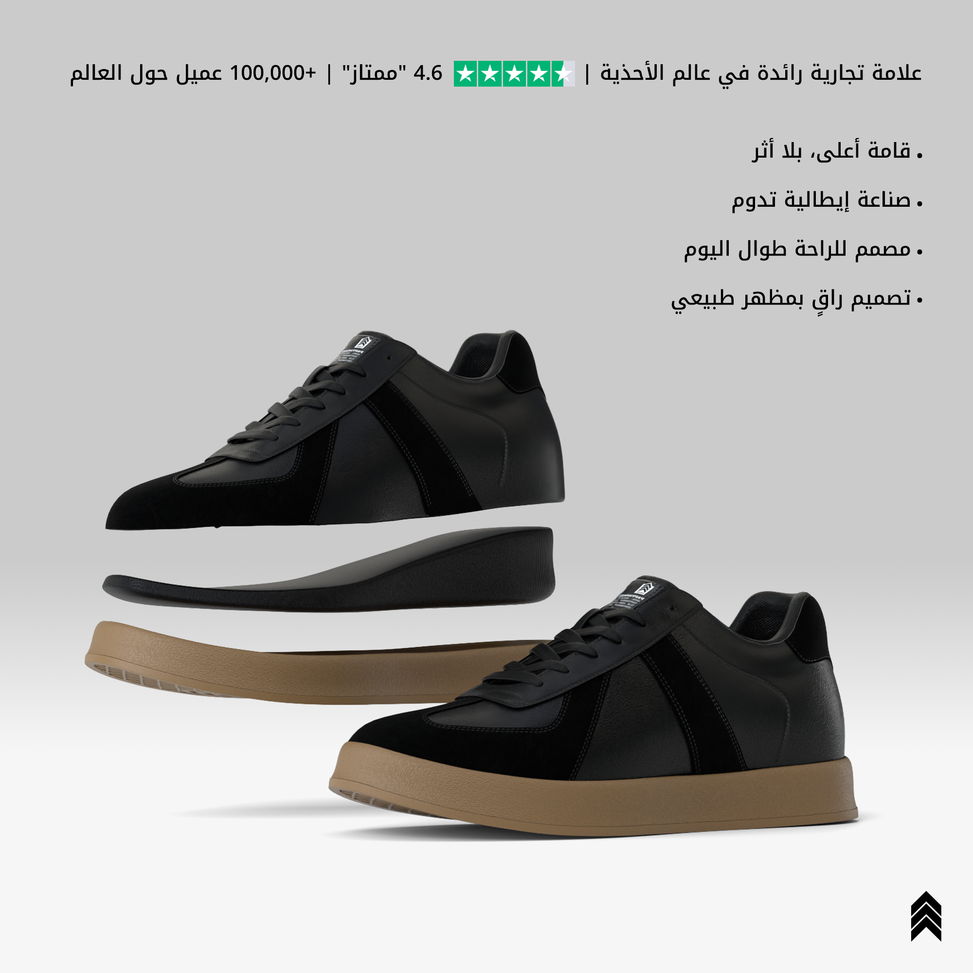 RXZ Trainers - 6CM