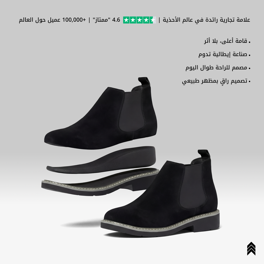 Razo Chelsea's - 7cm