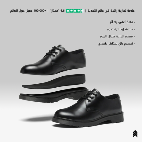 URBAN OXFORD - 7.5cm